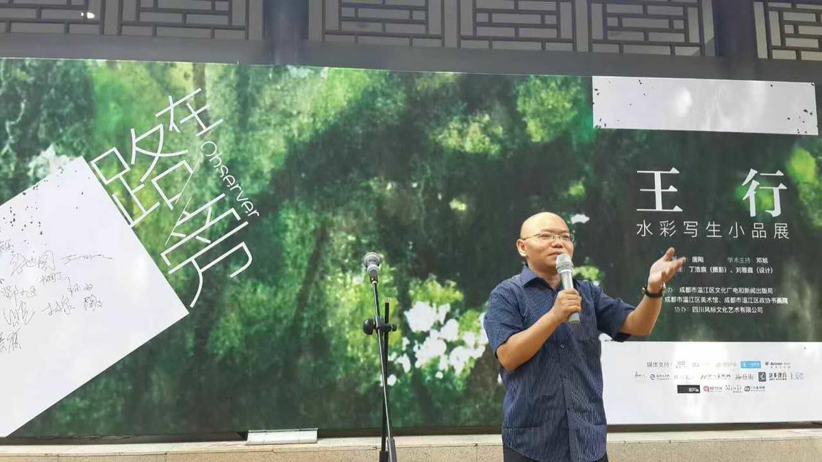 策展人:唐飚 学术支持:邓旭 艺术家:王行 展览时间:2016.08.