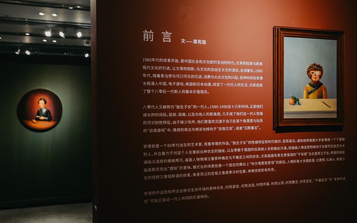 李璟——《安全距离》展览序