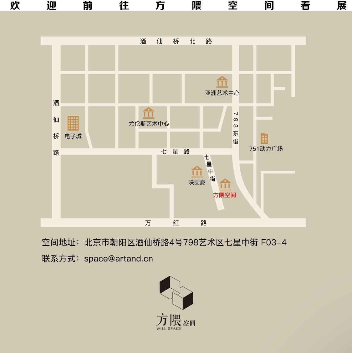 邓相伟同名个展将于5月19日开幕｜方隈空间