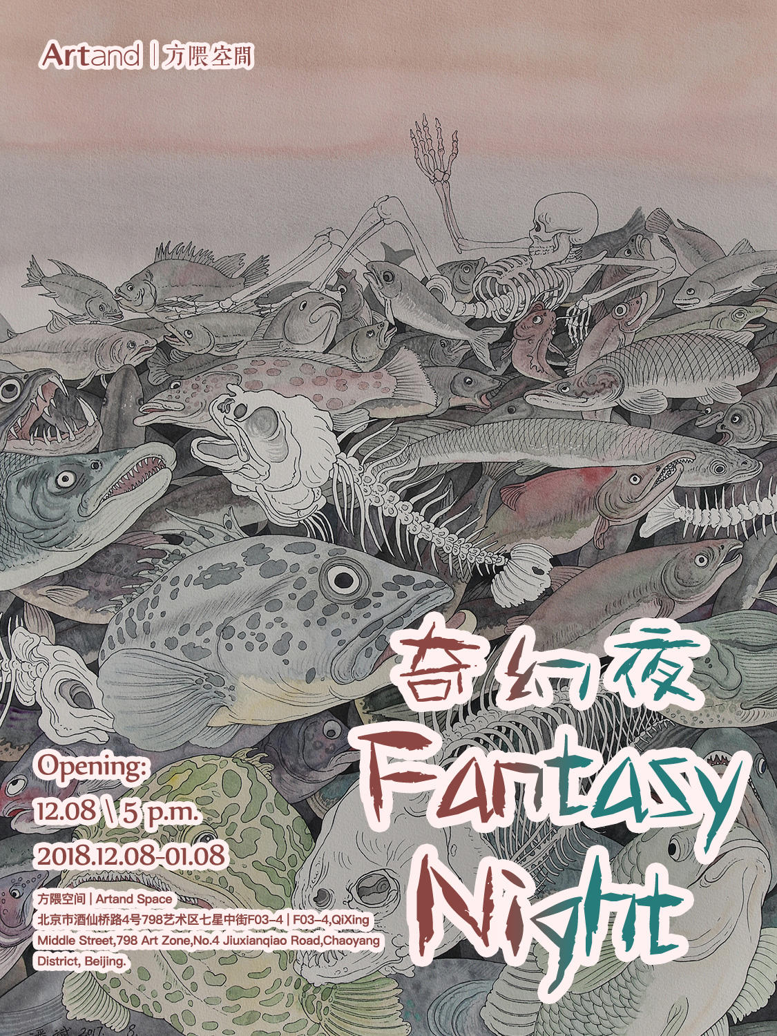 展讯 | 奇幻夜“Fantasy Night”将于本周六8号开幕