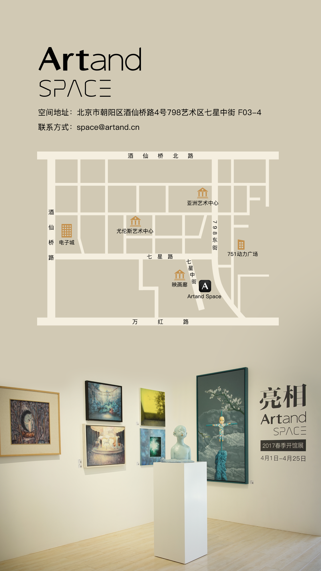 Artand Space | 展览《薛定谔的猫腻》将于本周六11月25日开幕