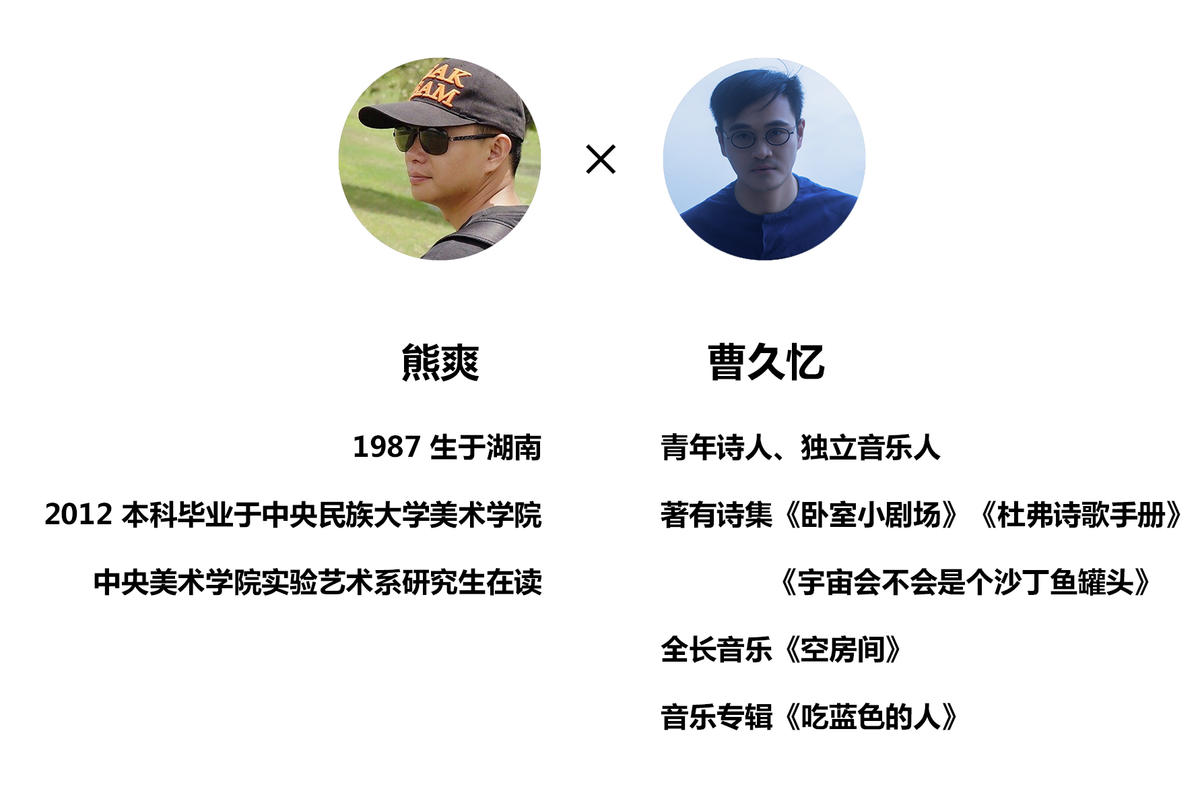 “六首诗”跨界展览将于本周六6月30日开幕｜方隈空间