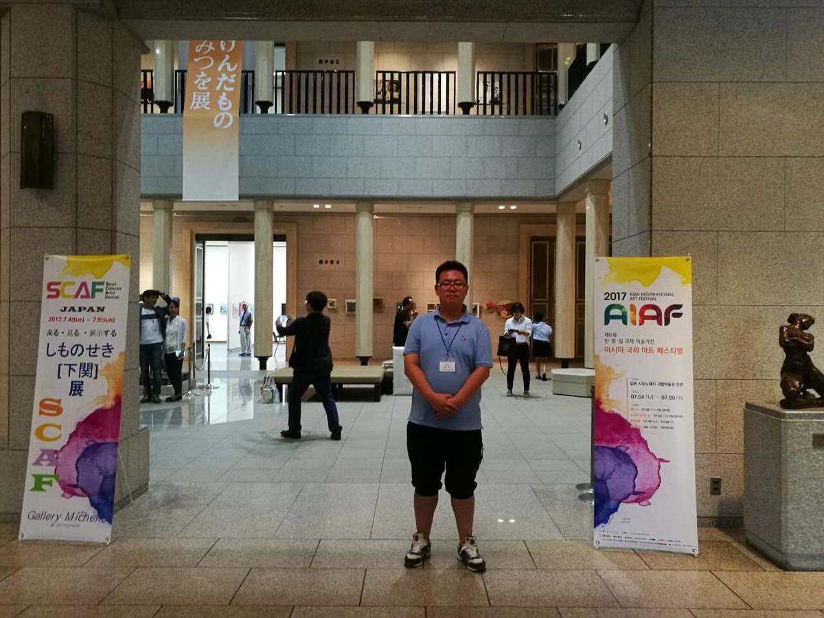 2017AIAF，第六届韩中日国际美术家大展