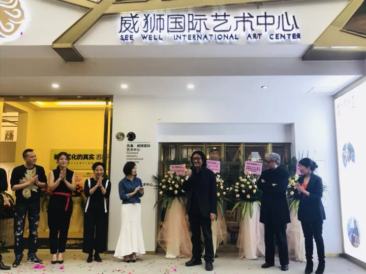 “凤凰·威狮国际艺术中心”以苏新平福建首展亮相,聚焦前沿当代艺术