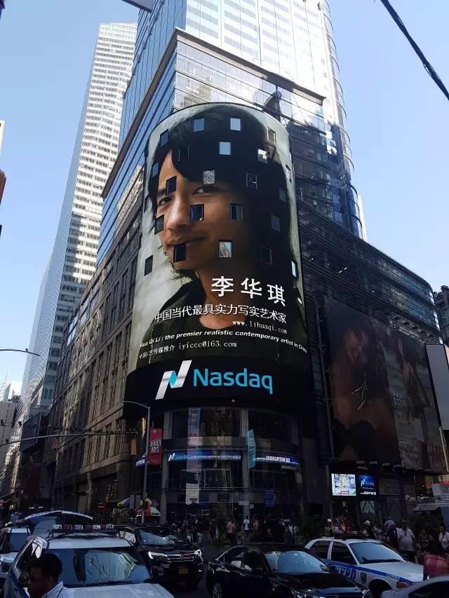 中国当代艺术家李华琪登上美国纽约时代广场纳斯达克大屏