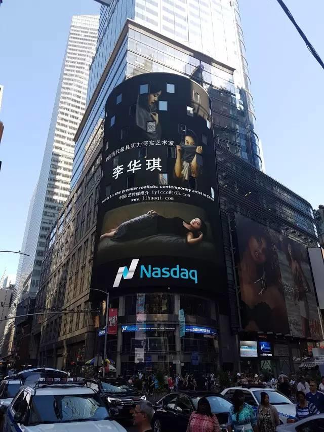 中国当代艺术家李华琪登上美国纽约时代广场纳斯达克大屏