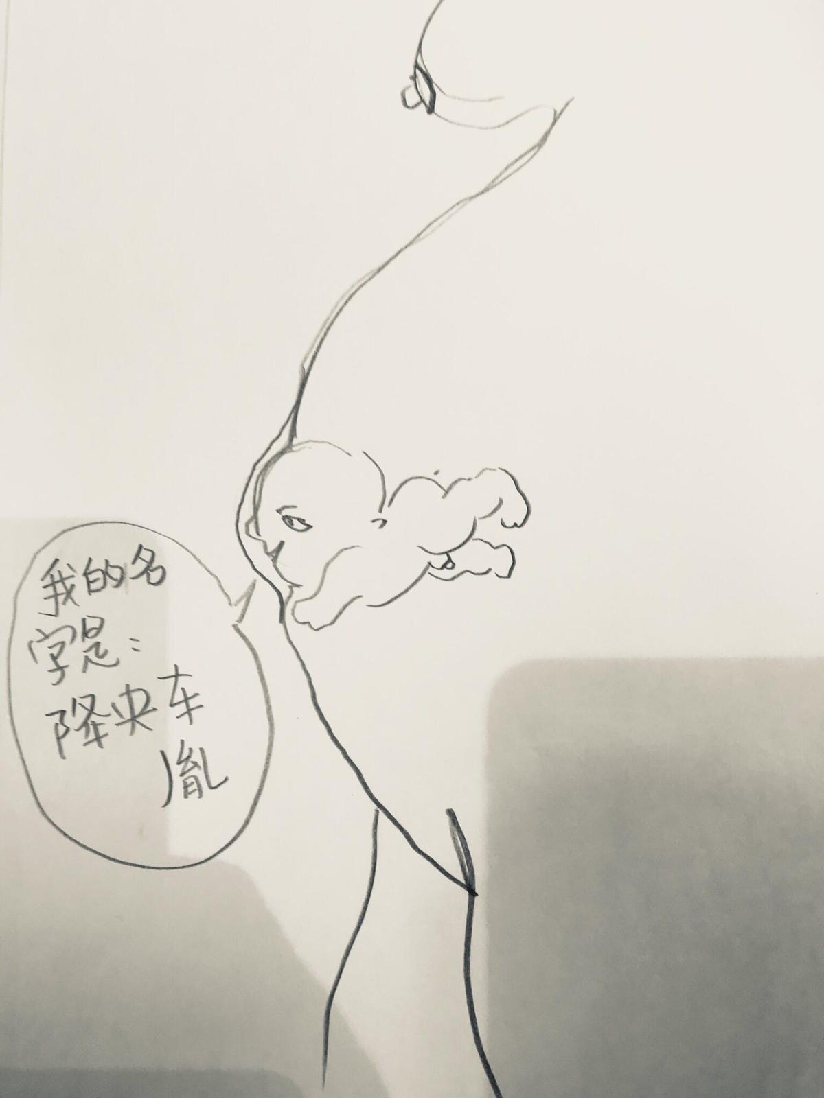 桃源趣事
