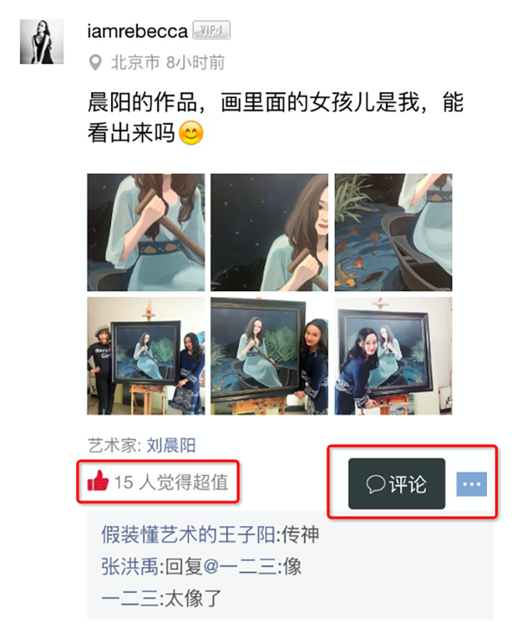 Artand 藏家秀功能正式上线
