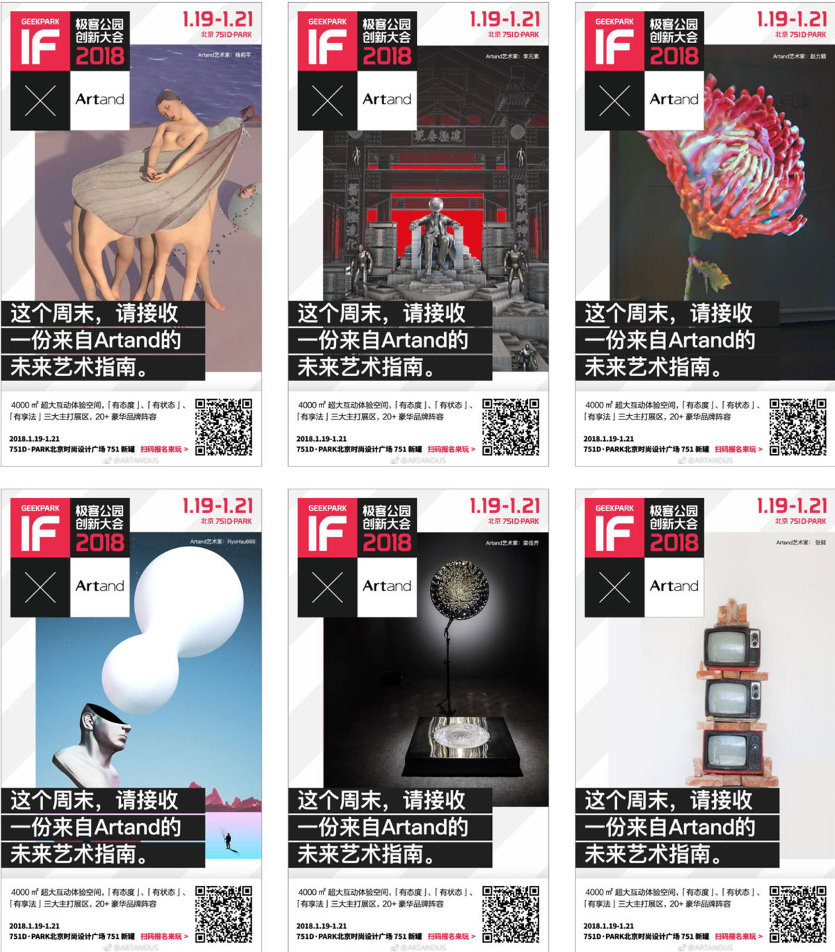 时光隧道，未来向你发来一份艺术指南