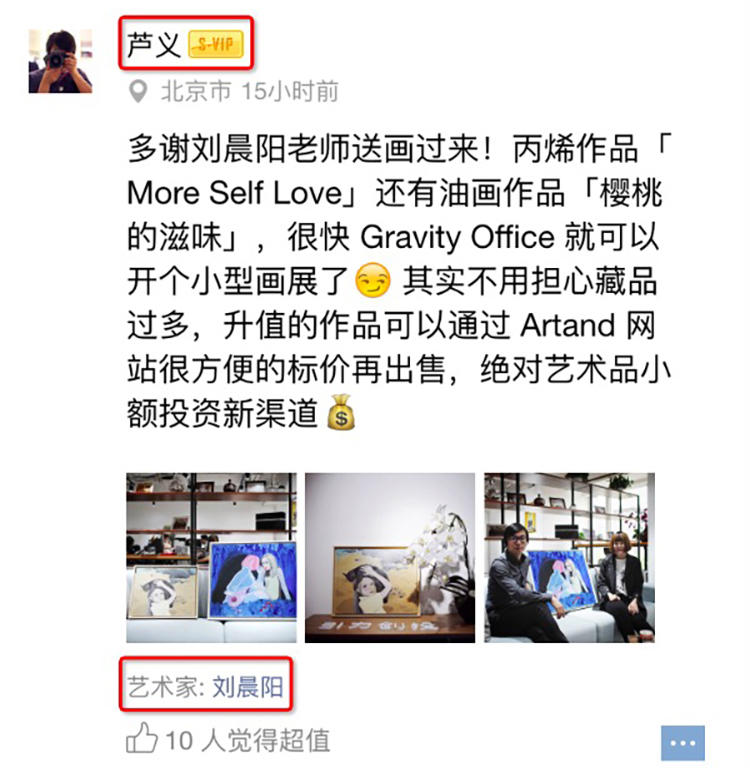 Artand 藏家秀功能正式上线