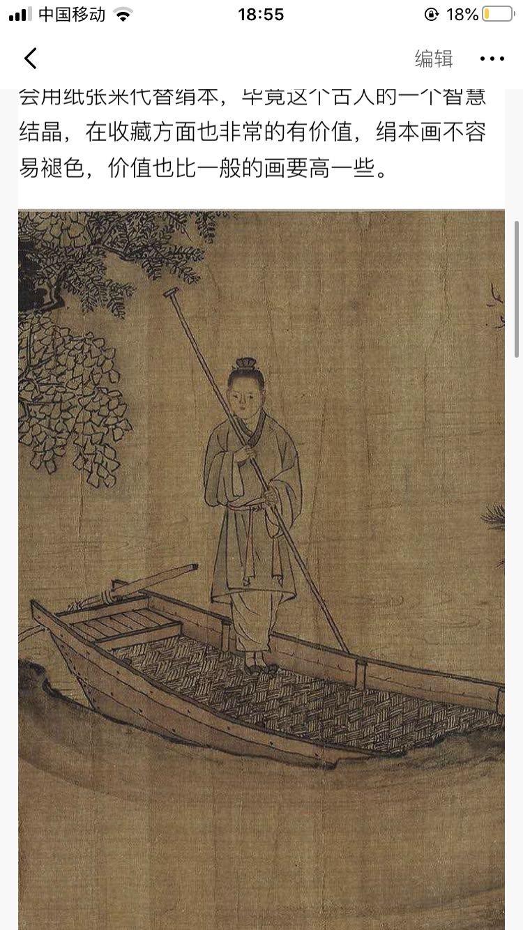 绢本