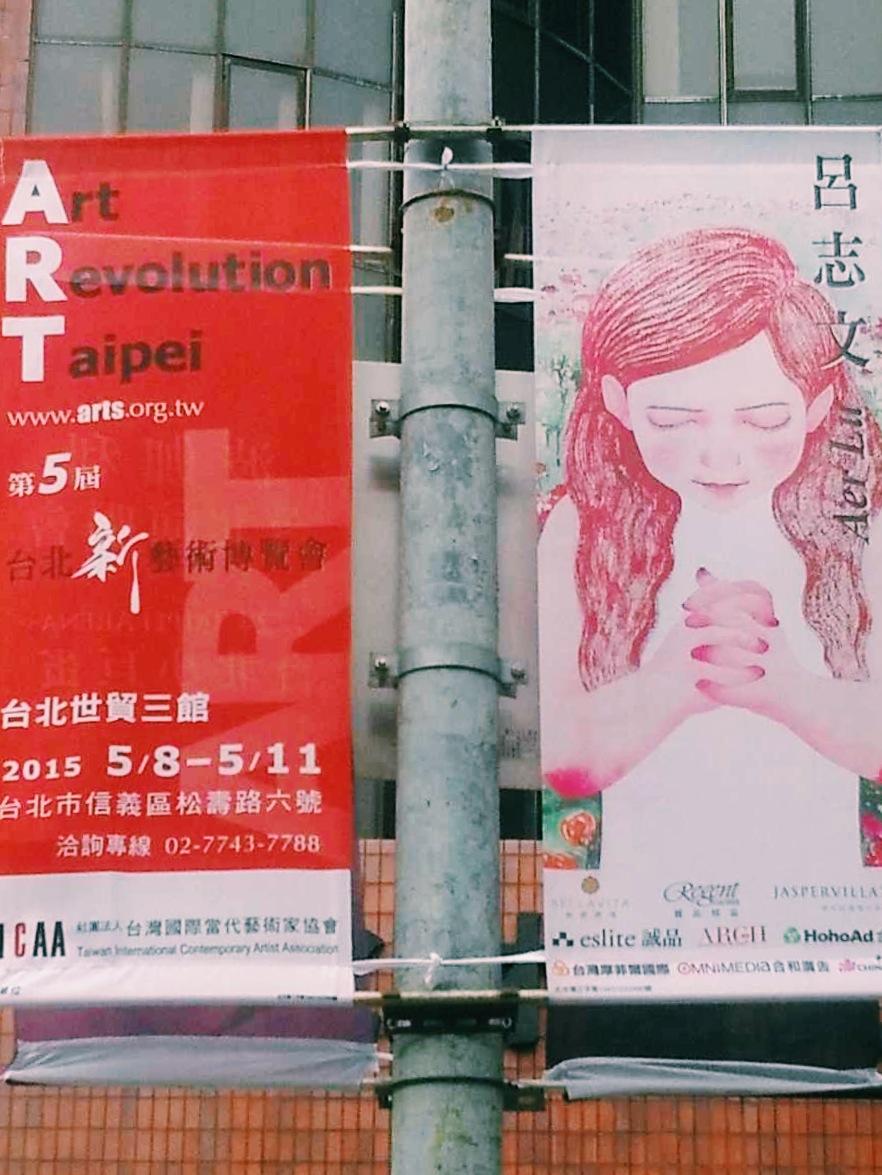 2015 我們又在台灣新藝術博覽會跟大家見面嚕～