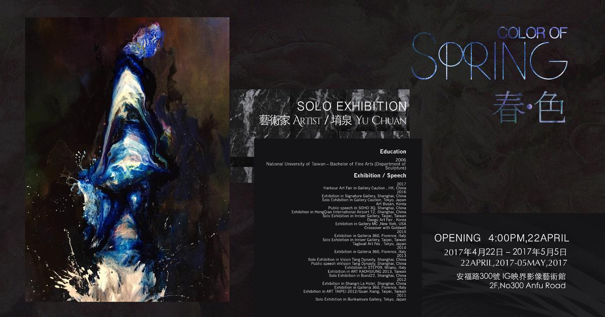Solo Exhibition