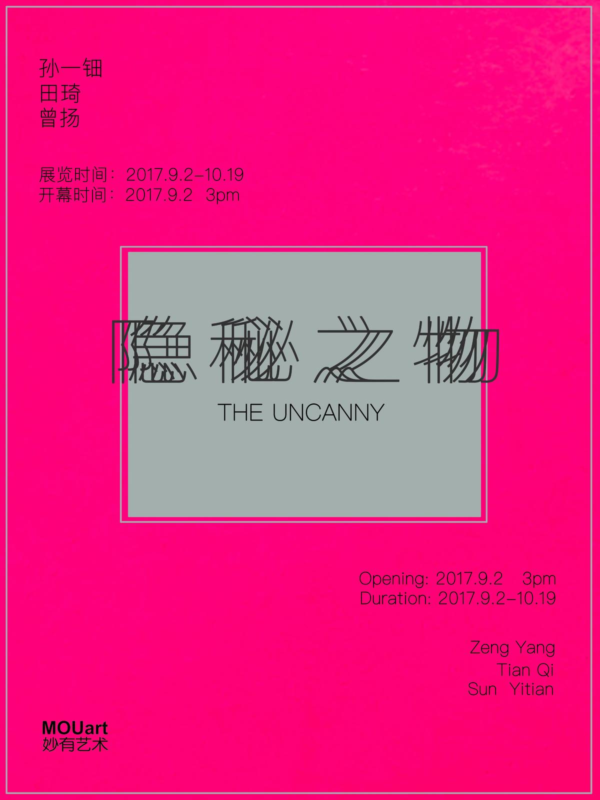 “隐秘之物 ”