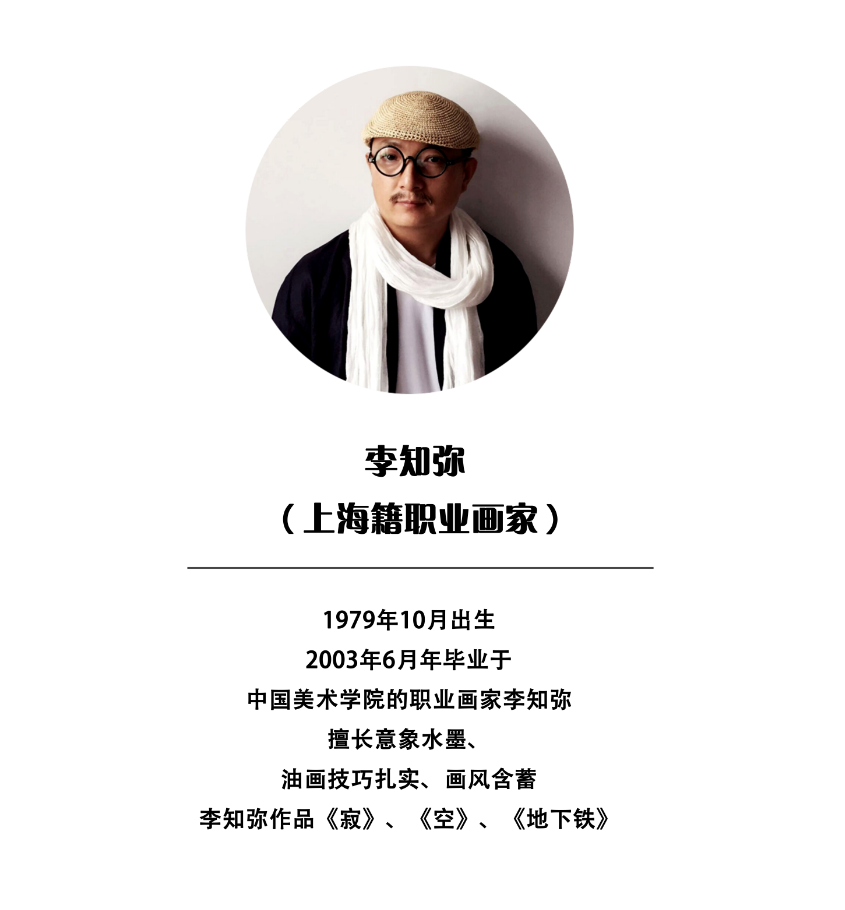 “一米阳光有知弥”——李知弥艺术作品展