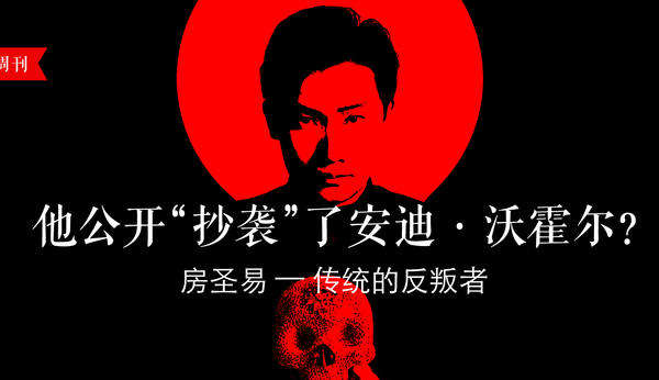 他公开"抄袭"了安迪·沃霍尔?-人物周刊