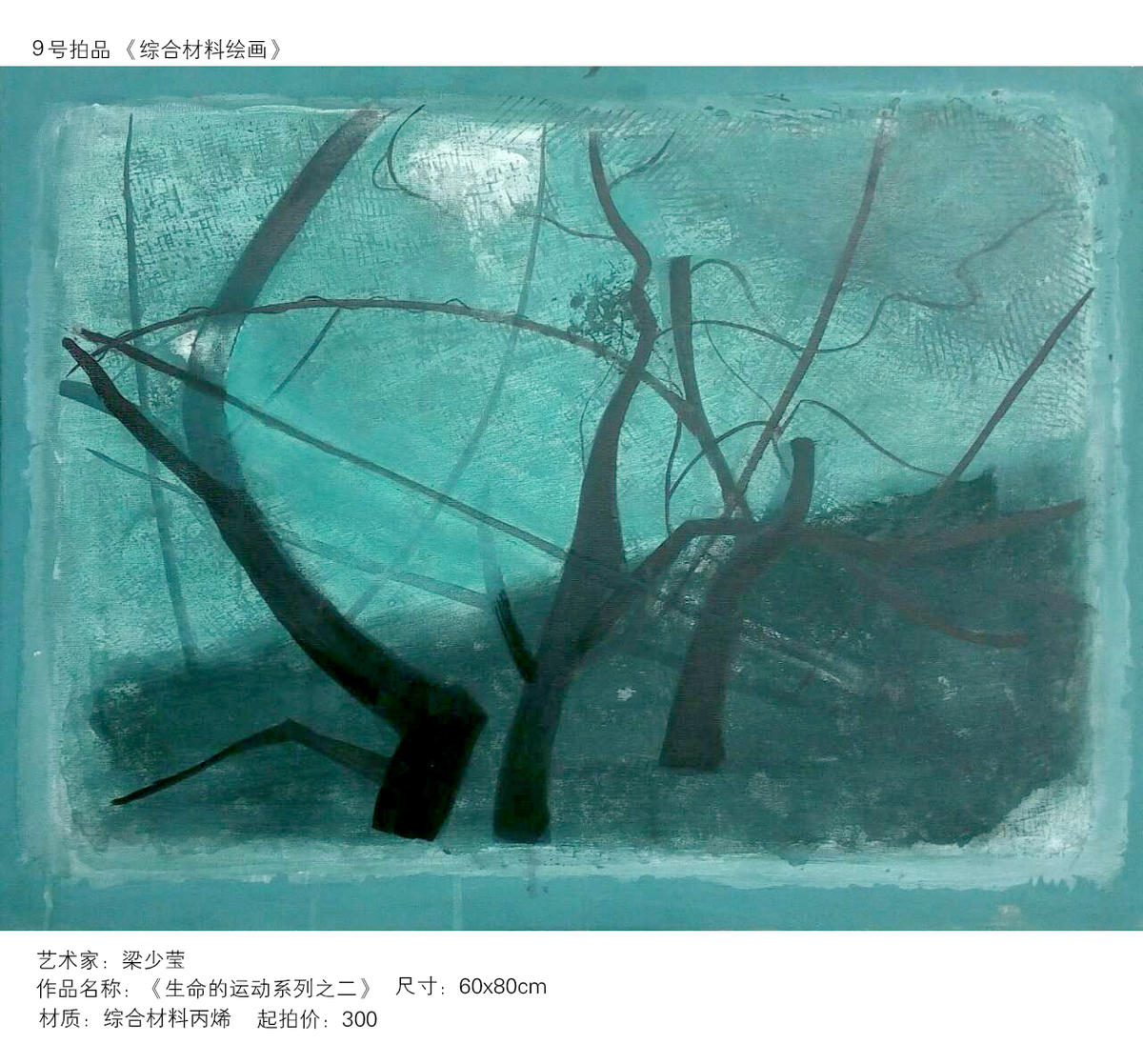 北京艺拍 第一期艺术精品作品展示