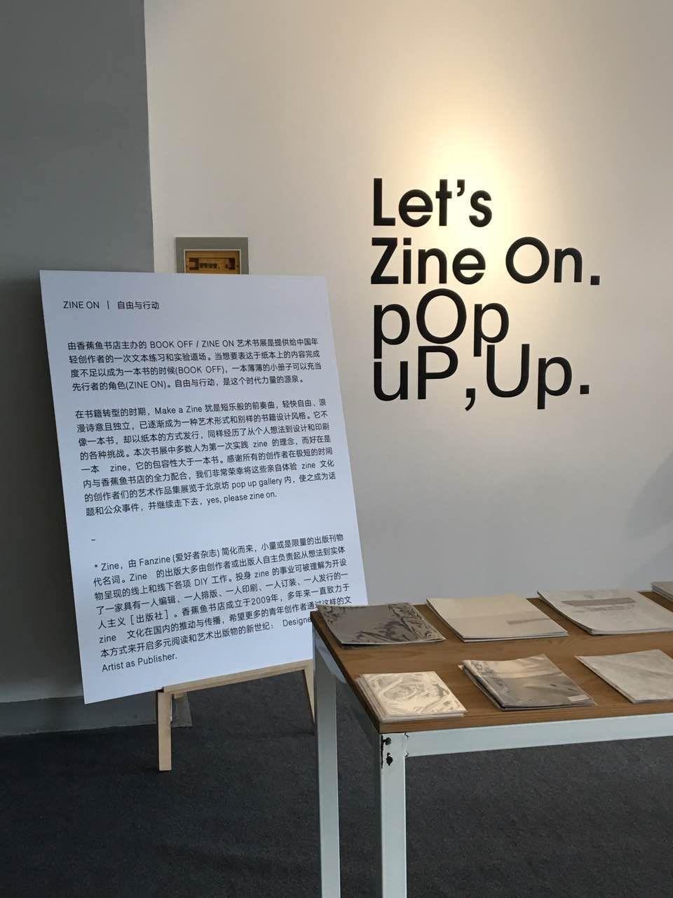 ZINE ON 艺术书展&《一画一话》