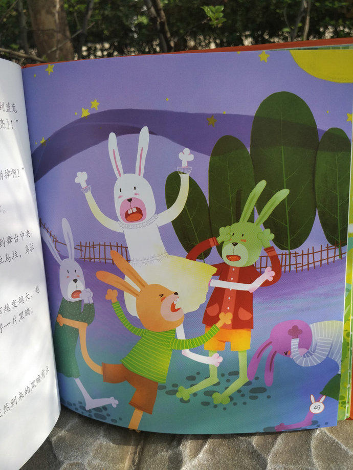 画儿晴天的绘本《嗨！七彩兔子镇》出版上市