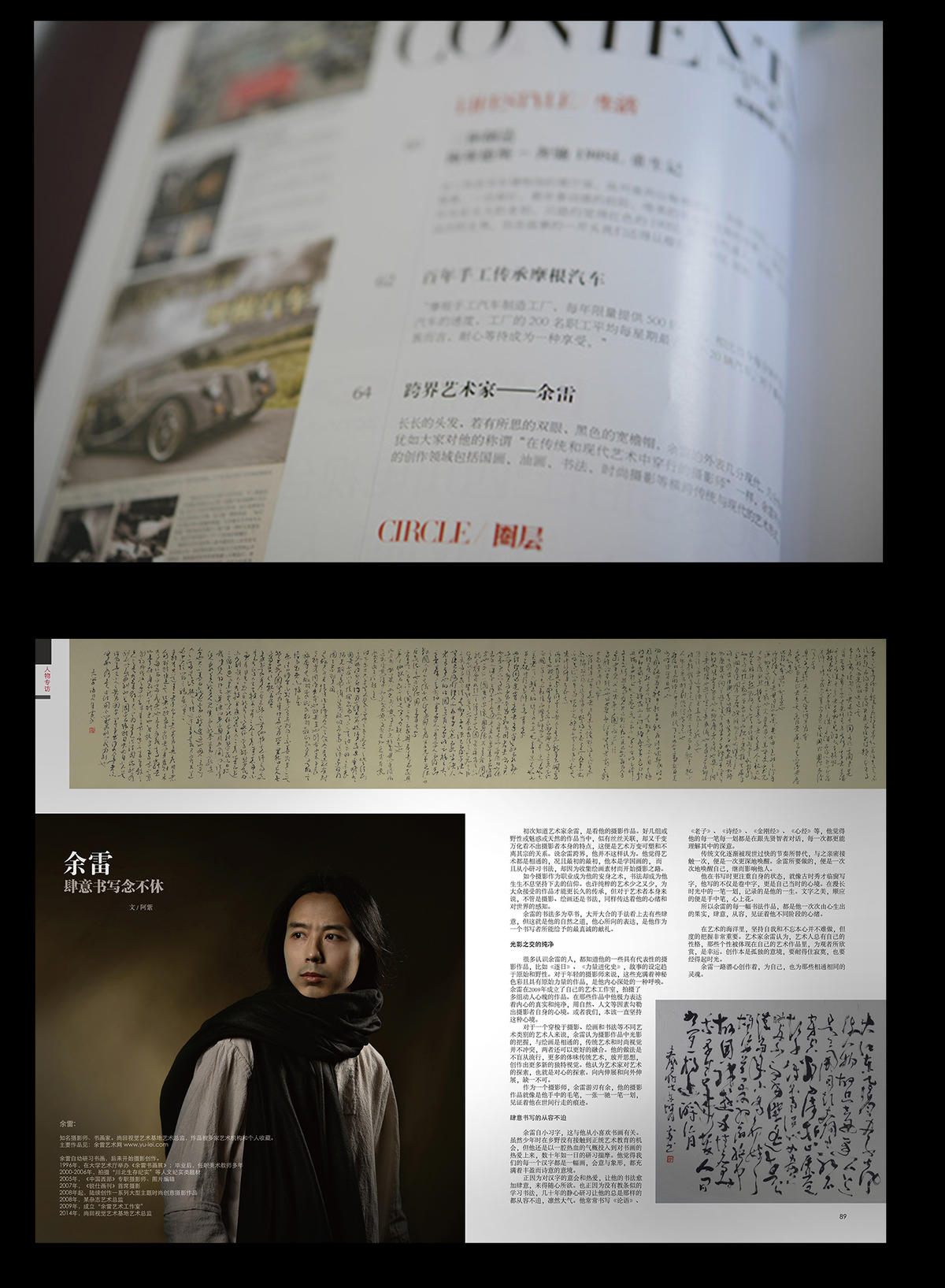 纯净而狂放之美