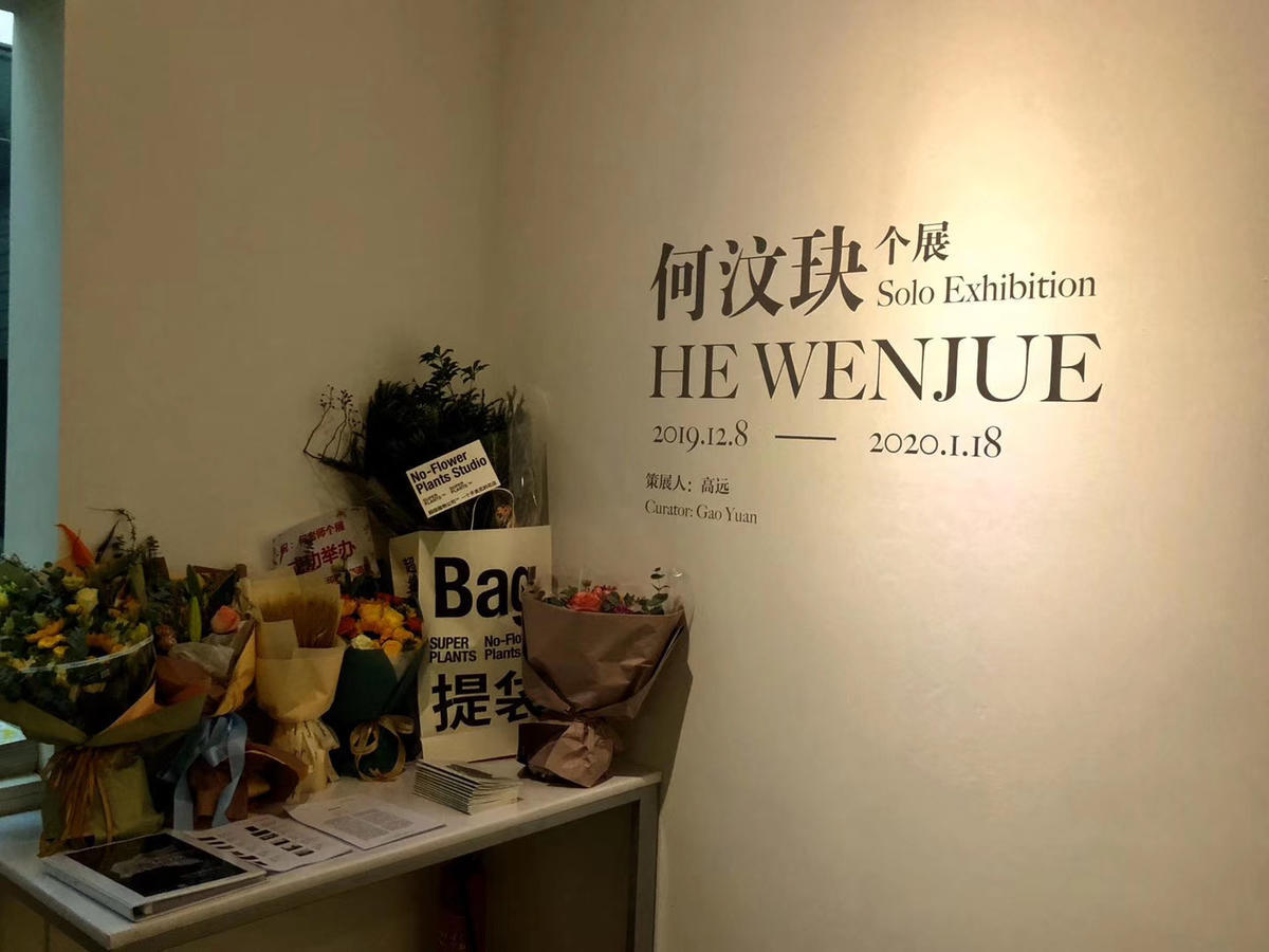 《艺凯旋画廊·何汶玦个展》作品
